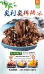 奥利奥绵绵冰