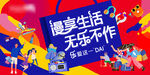 商场开业
