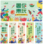 夏天活动