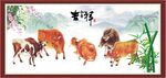 吉祥如意