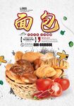 面包