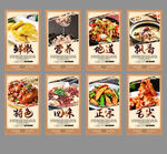 饭店展板