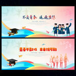 毕业合影墙