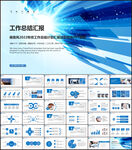 年中总结PPT模板