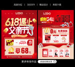 618珠宝