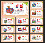社会主义核心价值观