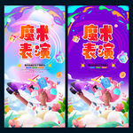 魔术