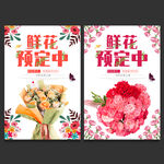 鲜花