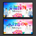 结婚