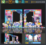 毕业拍照框