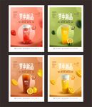 奶茶展板