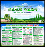 2022年全国节能宣传周