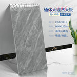 瓷砖主图sku模板