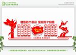坚定四个自信