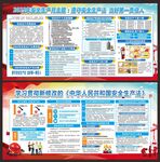 安全