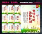 安全生产标语