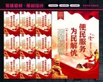 便民服务中心
