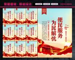 便民服务中心