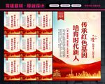 传承红色基因