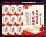党建文化