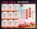 调解室标语