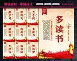 读好书