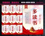 学生文化