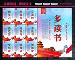 校园文化