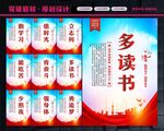 校园文化