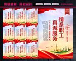 职工之家