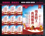 企业工会