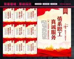 工会标语