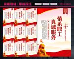 工会展板