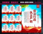 工商局展板