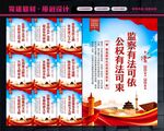 纪委监察标语