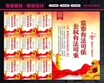 纪委监察