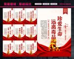 禁毒宣传