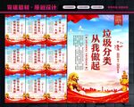 垃圾分类