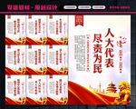 人大之家
