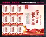 统计局
