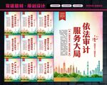 审计文化