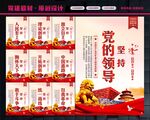 十个坚持