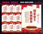 物业标语
