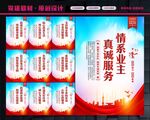 物业标语