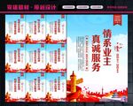 物业标语