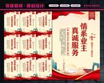 物业标语