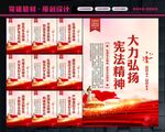弘扬宪法精神