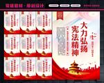宪法精神