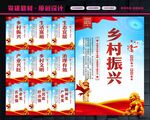 乡村振兴标语