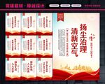 扬尘治理
